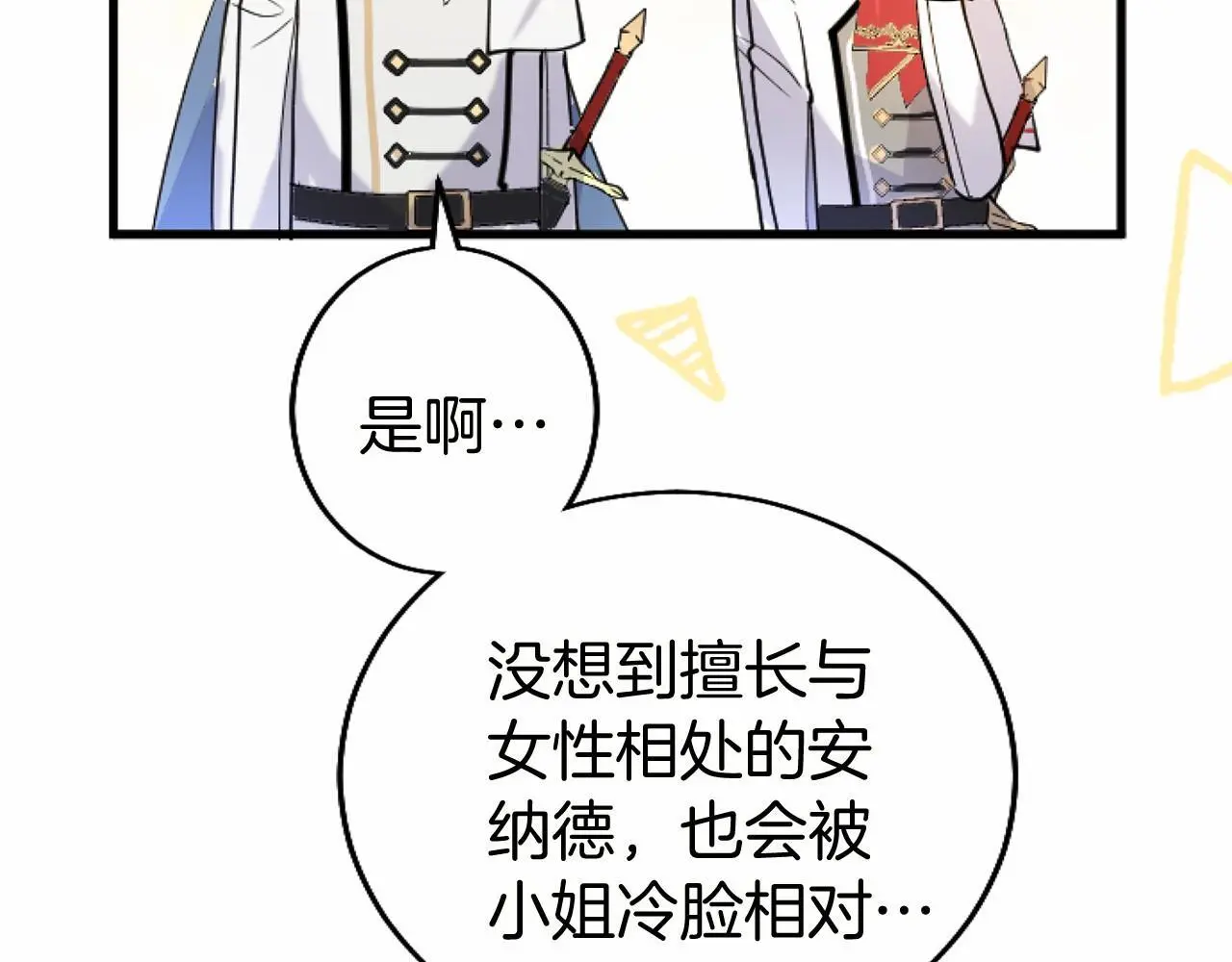 第55话 青梅竹马118