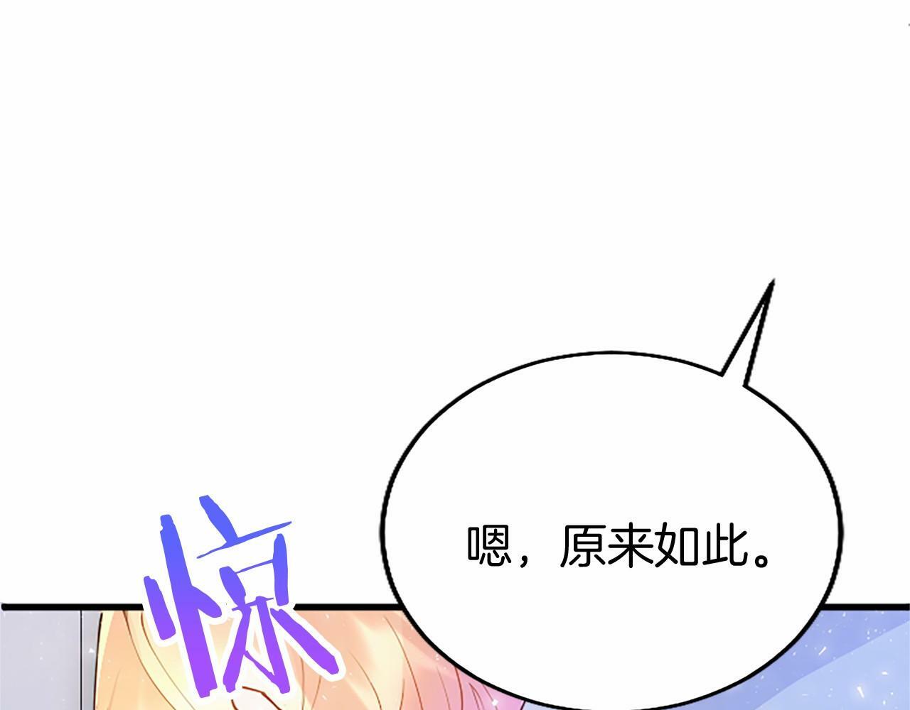 第5话 爱丽丝茶会189