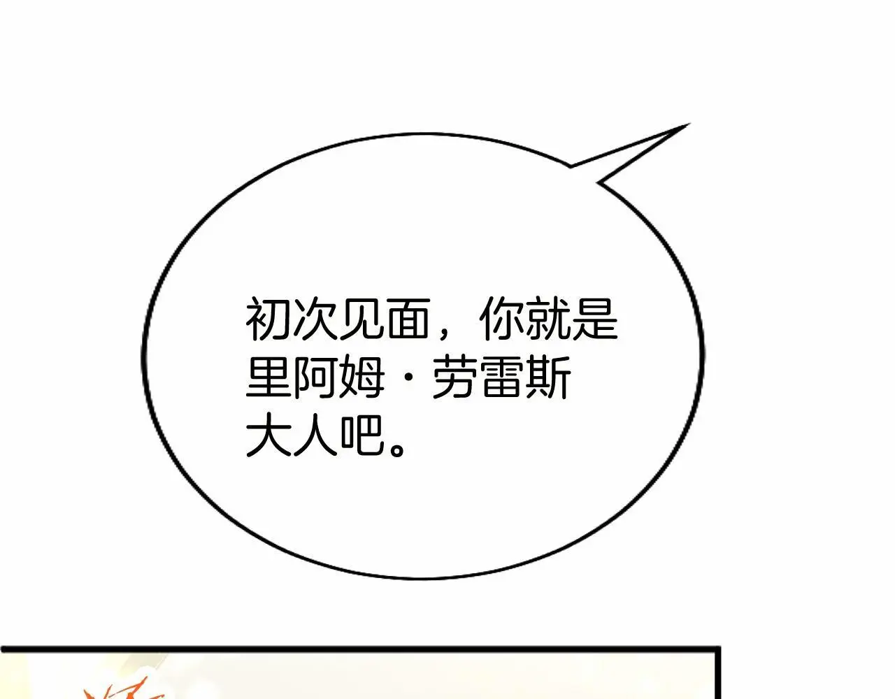 第56话 请多关照27