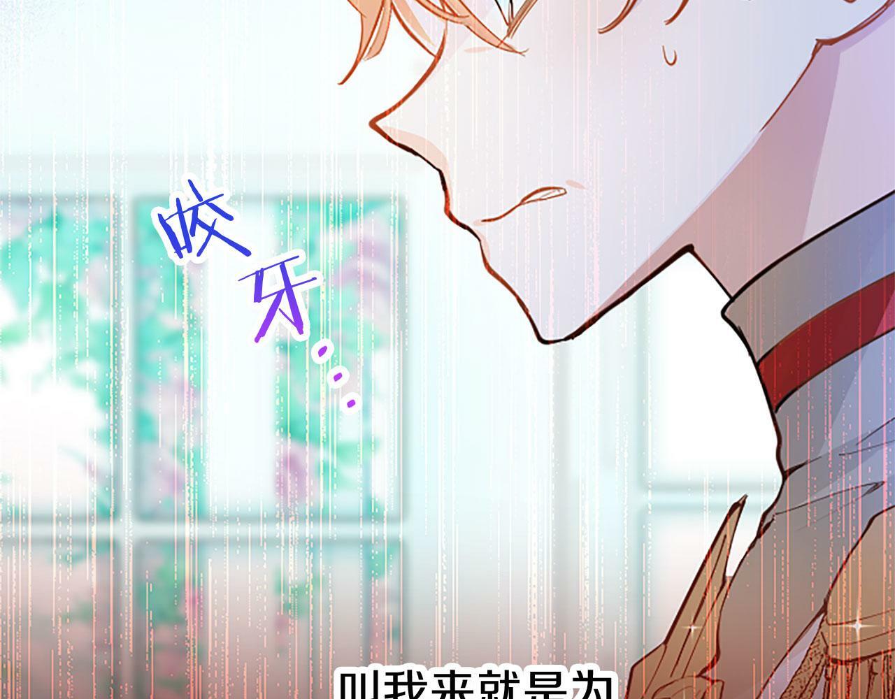 第7话 茶会风波44
