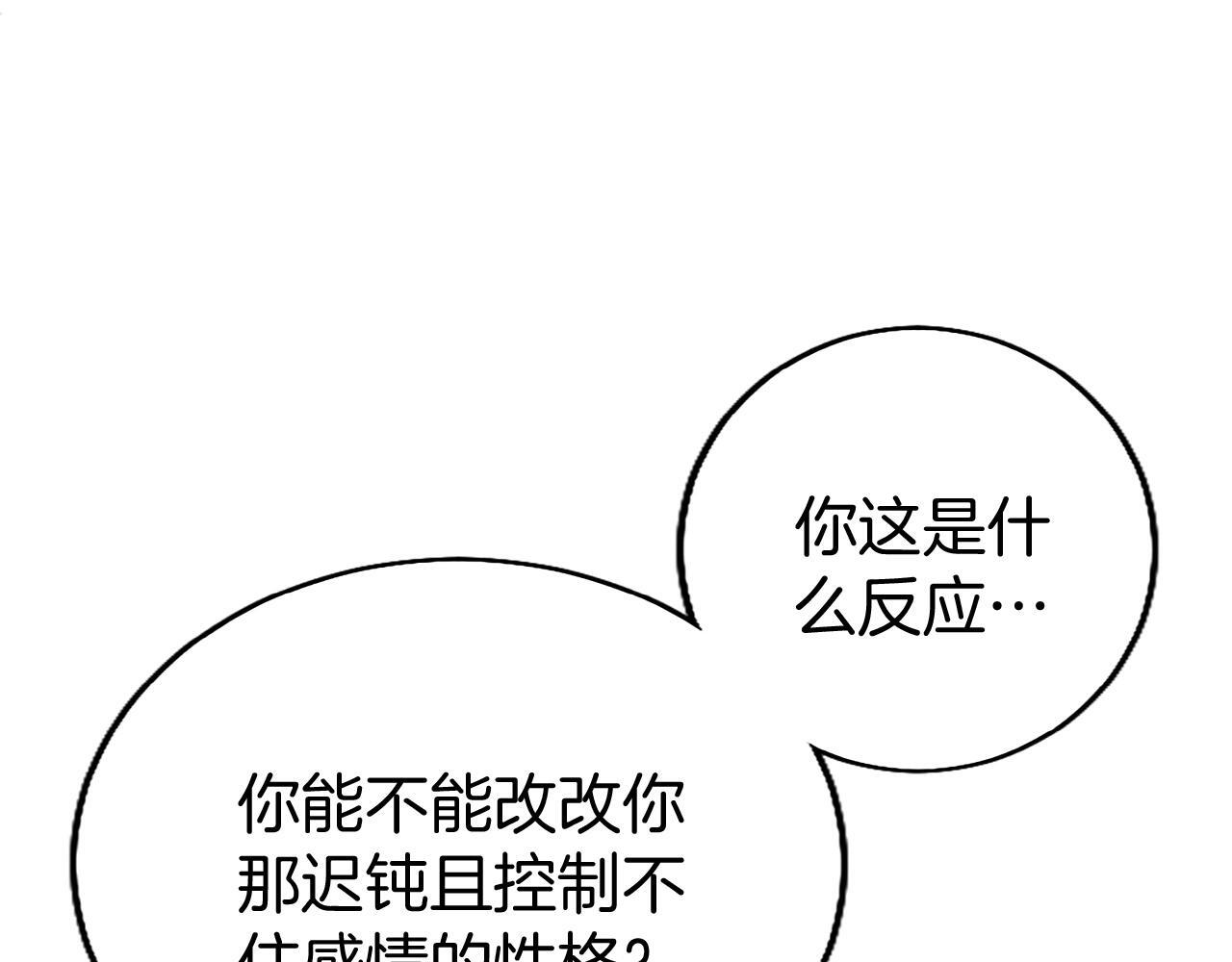 第48话 禁忌魔法137