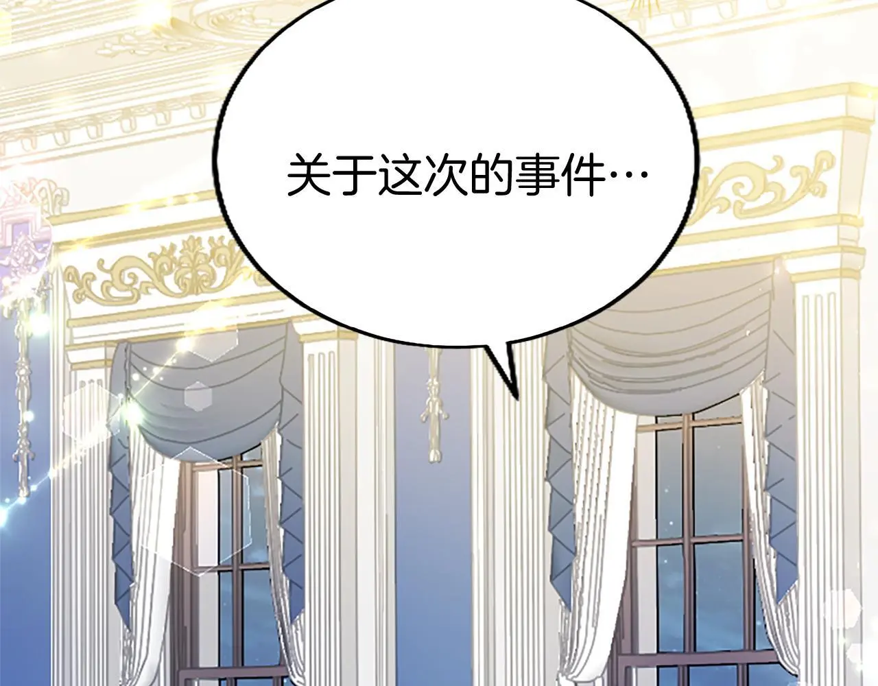 第53话 迪兰的改变5
