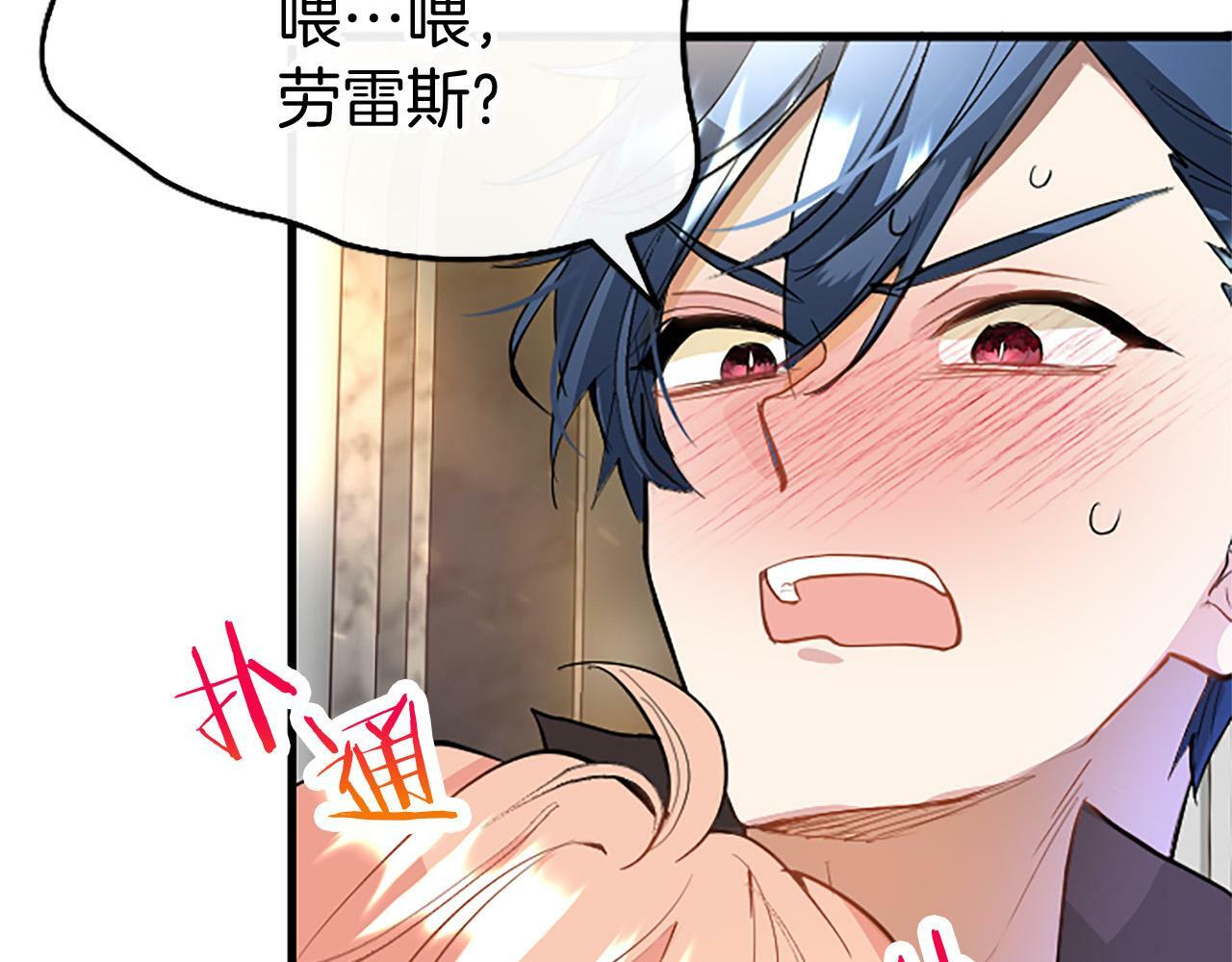 第24话 皇太子表白37