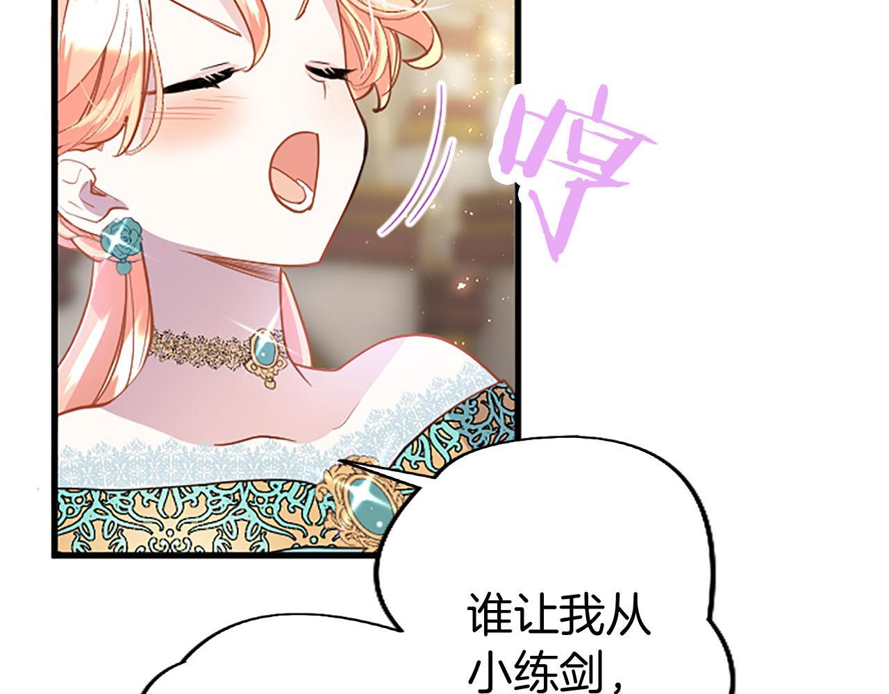 第39话 舞伴94