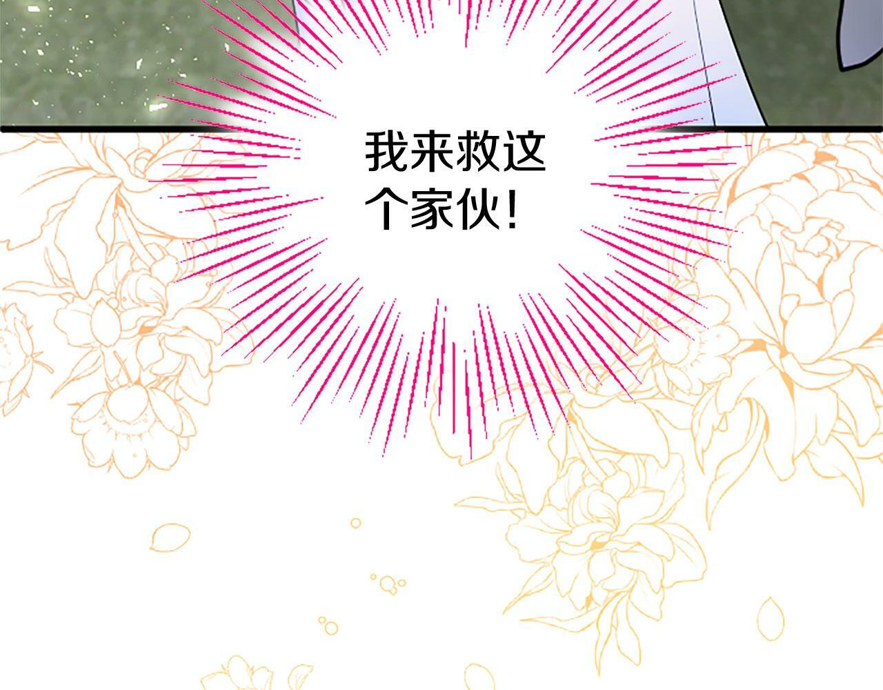 第22话 重新分配101