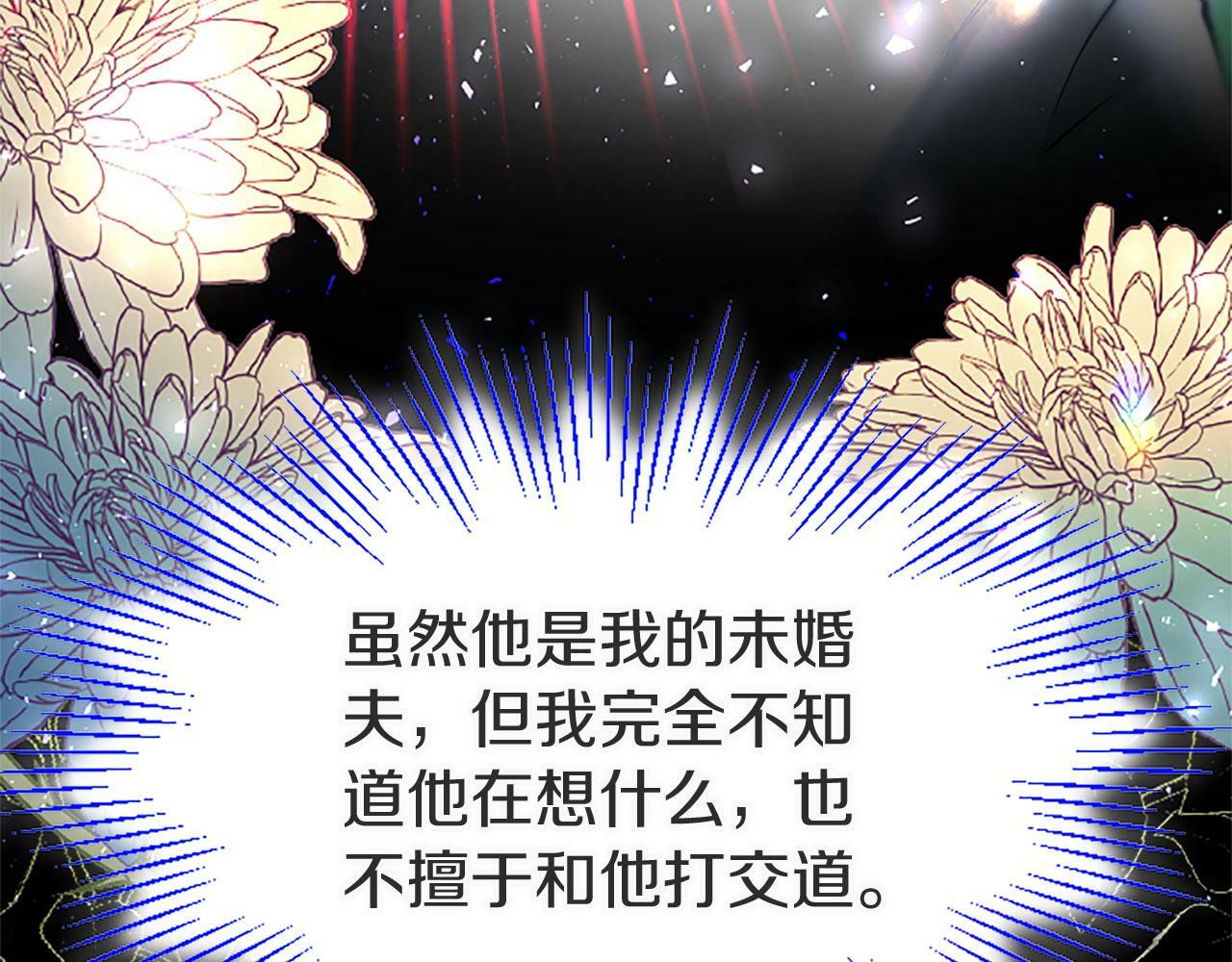 第20话 未婚夫要来？162