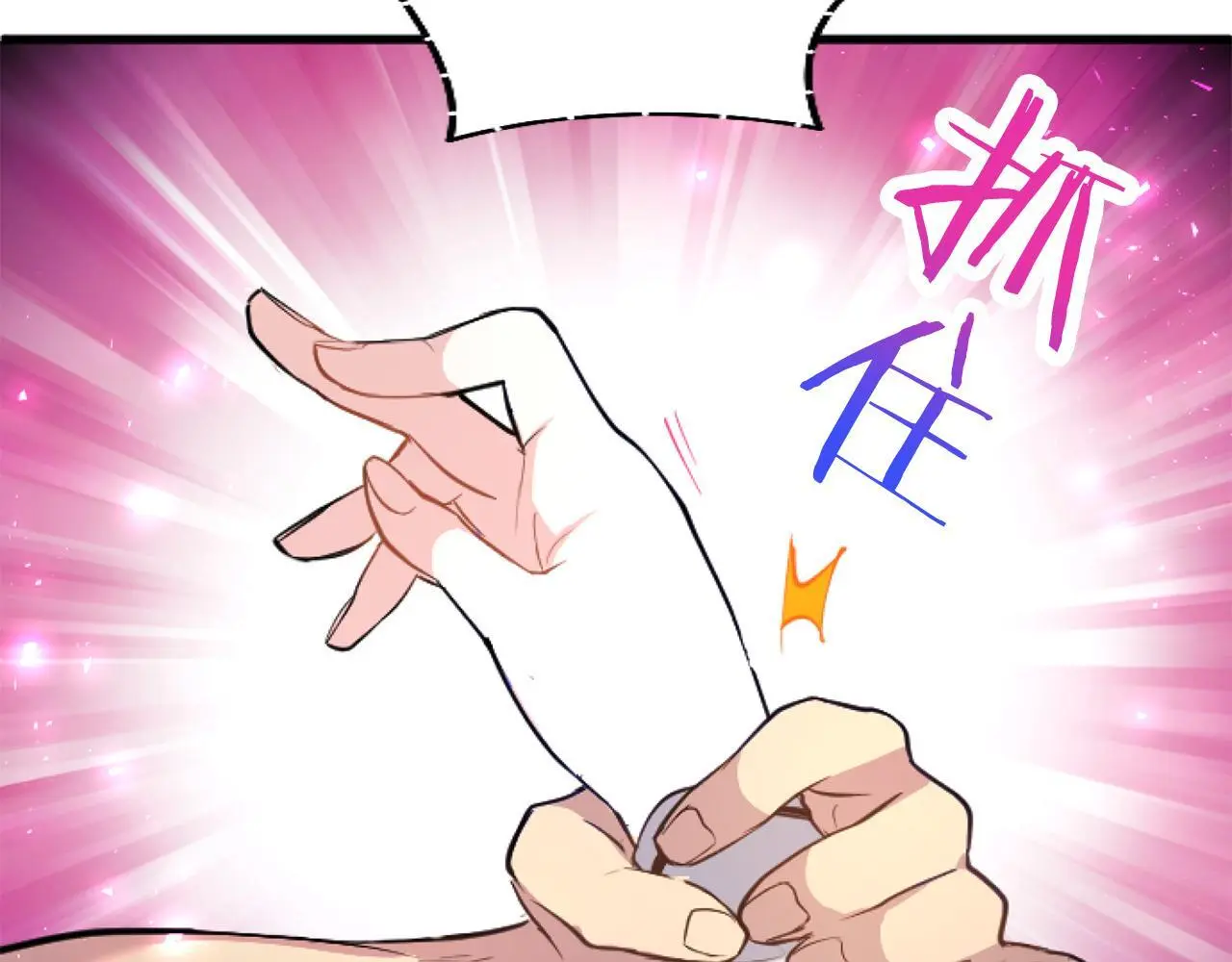 第57话 亲密接触123