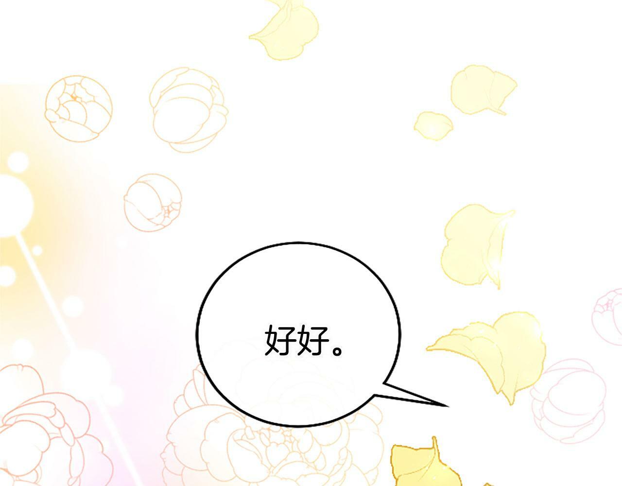 第16话 赴宴133