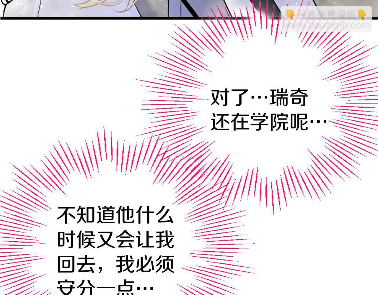 第28话 太子的未婚妻22