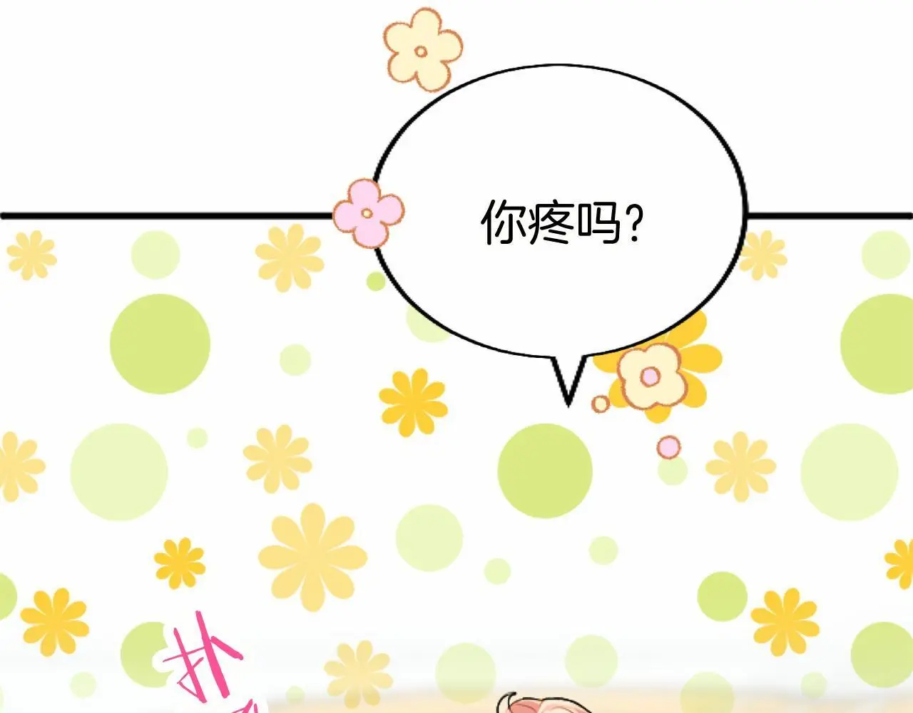 第54话 惩罚86