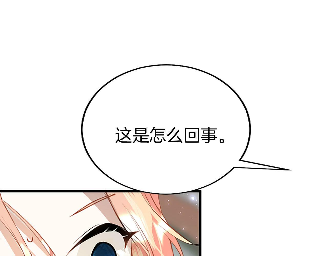 第29话 陷害168
