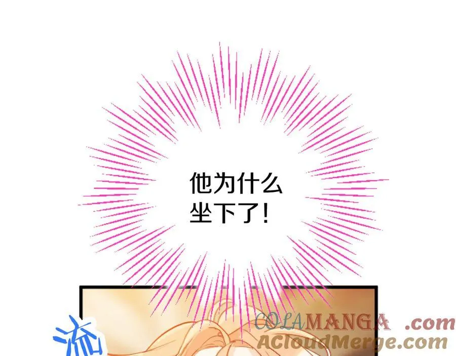 第79话 未婚夫来了200