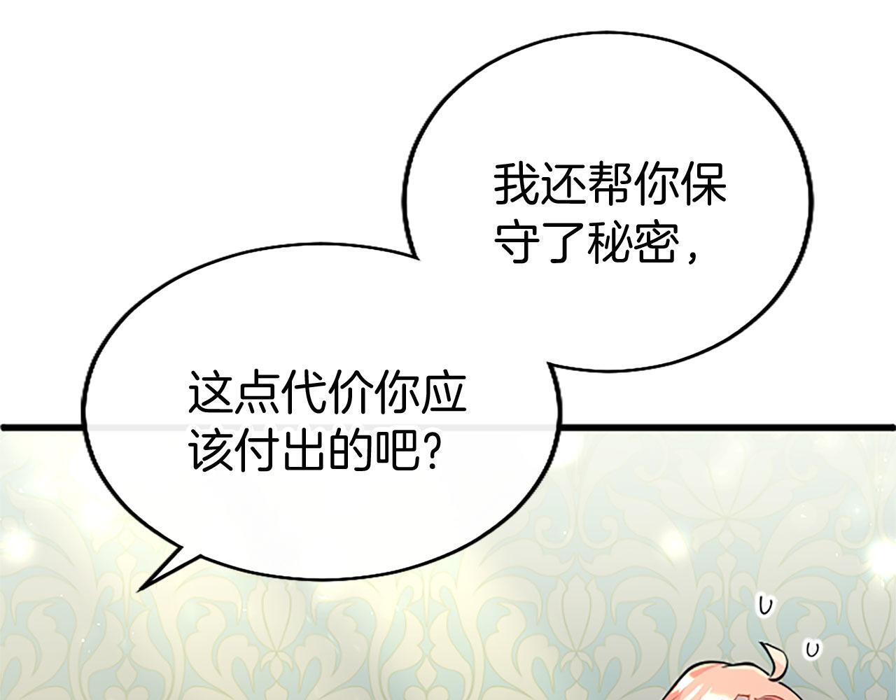 第32话 吻86