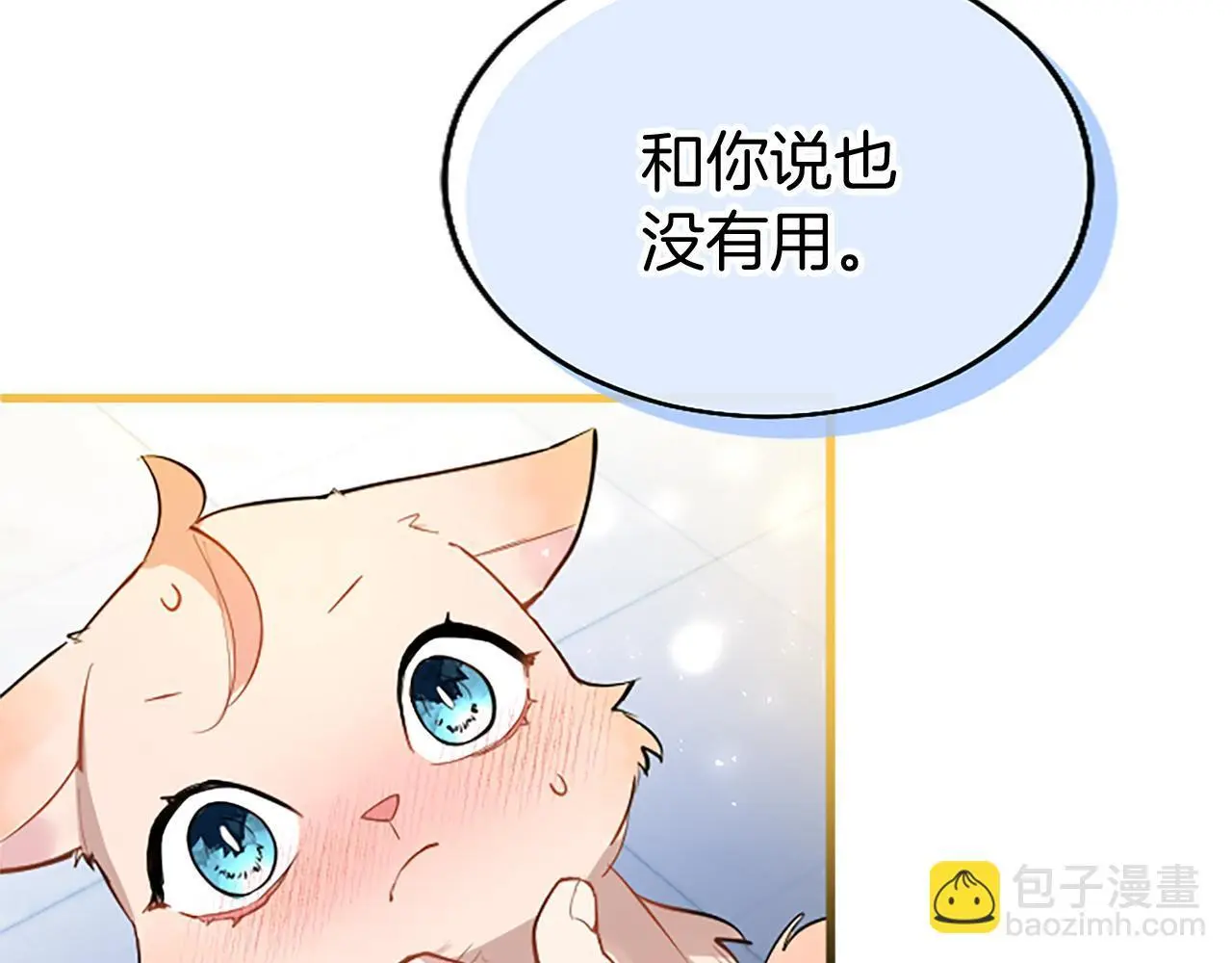 第50话 变身猫咪201