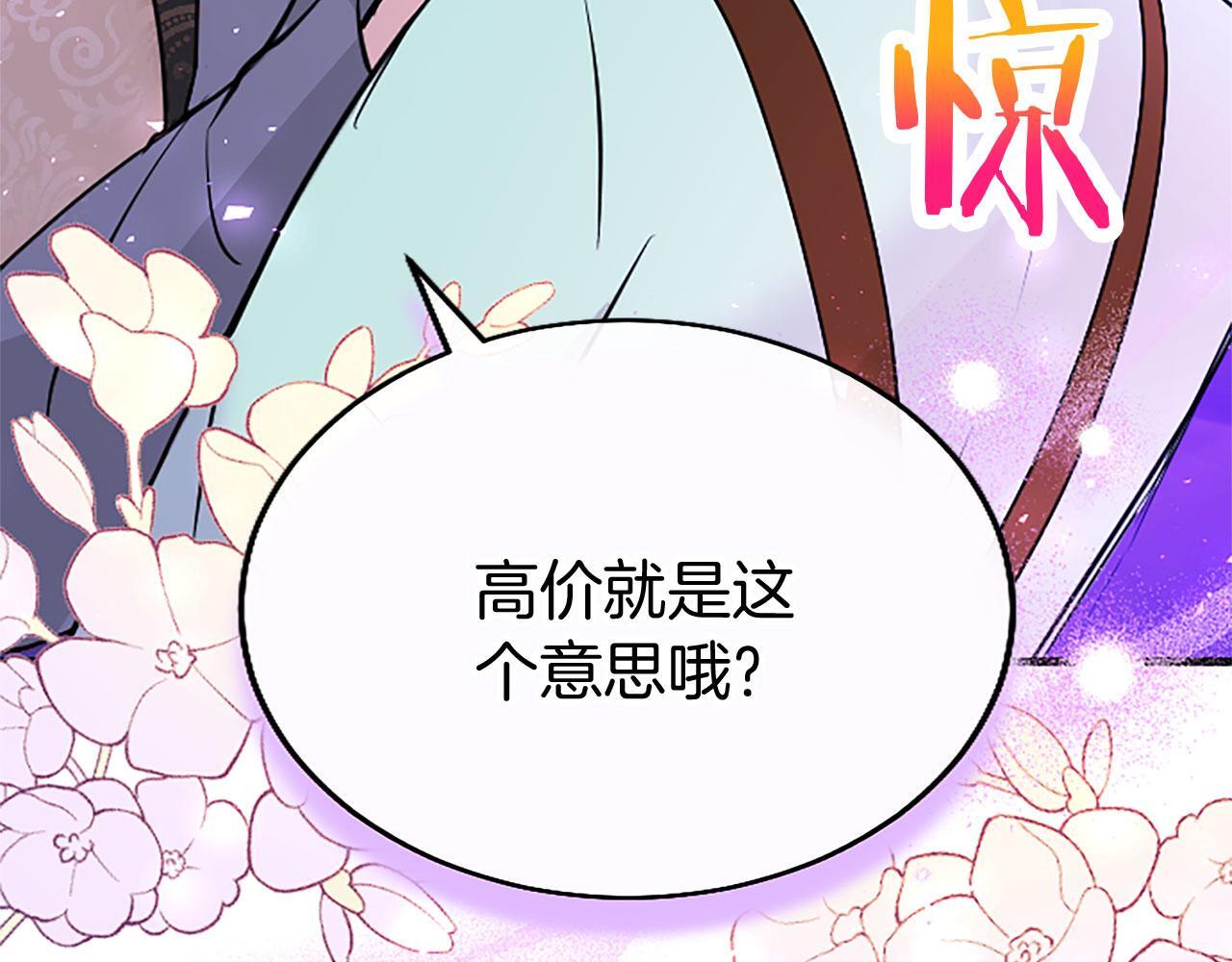 第32话 吻74