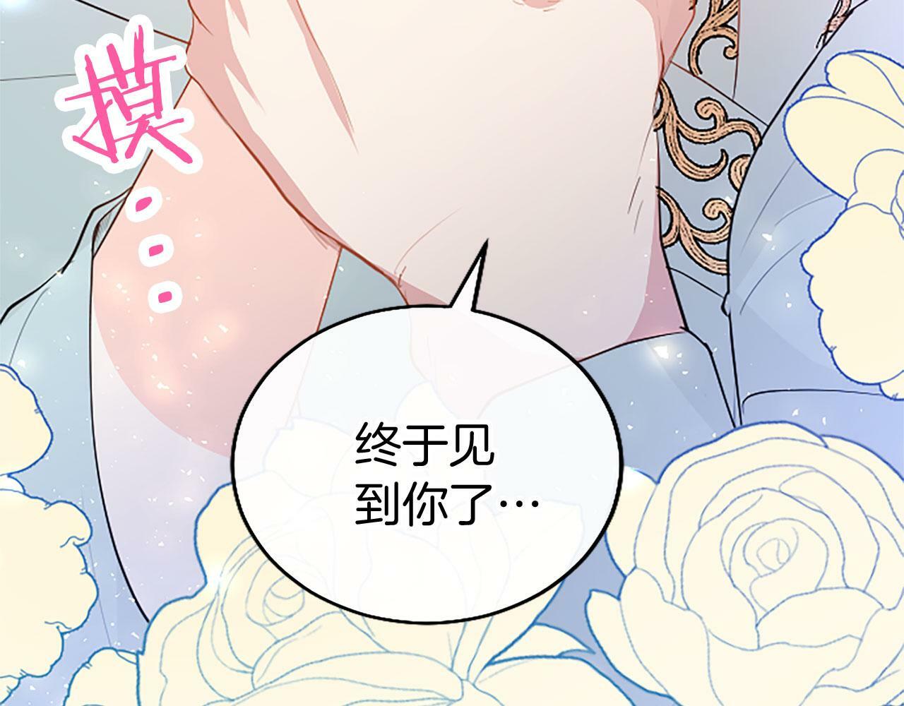第24话 皇太子表白192