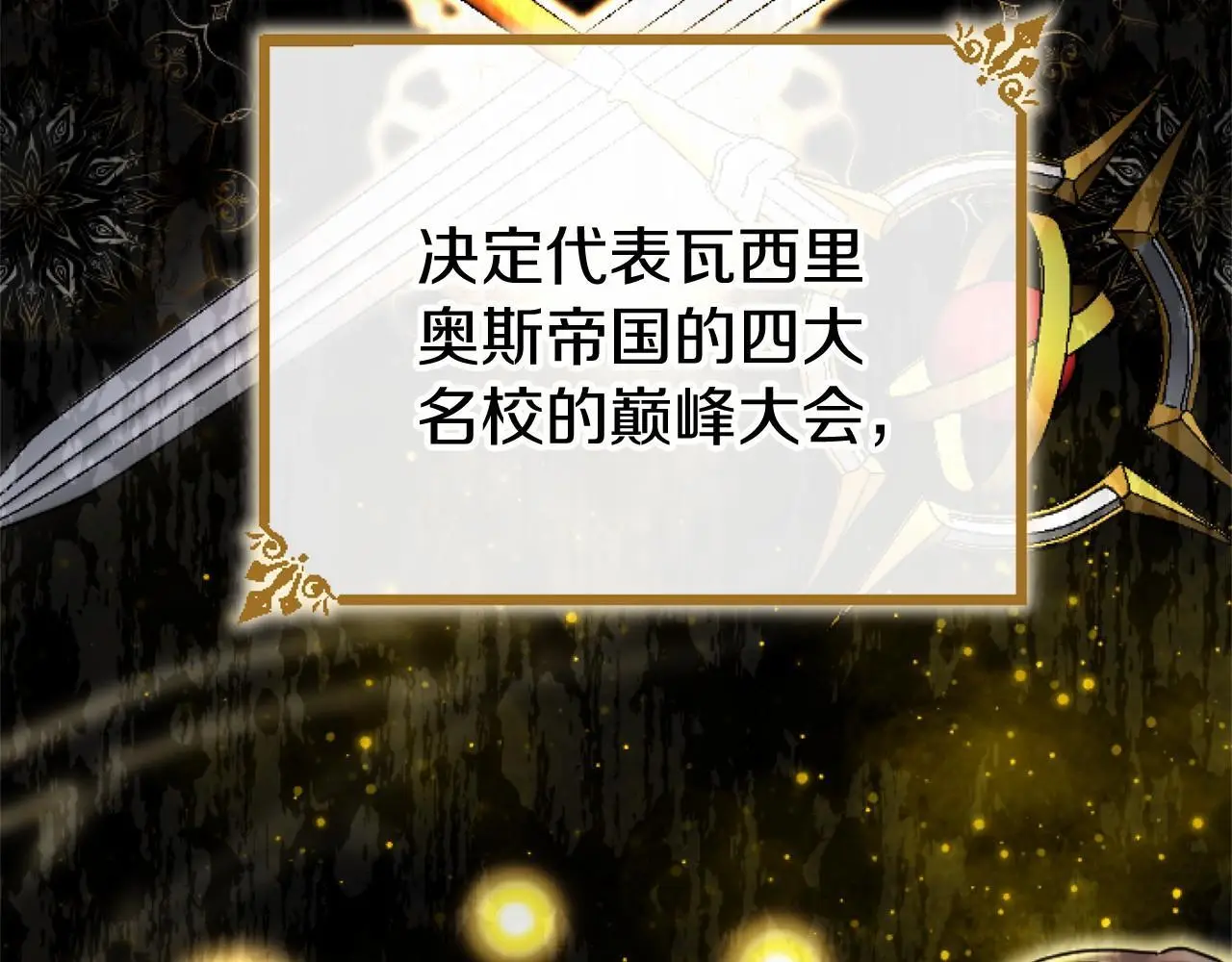 第54话 惩罚8