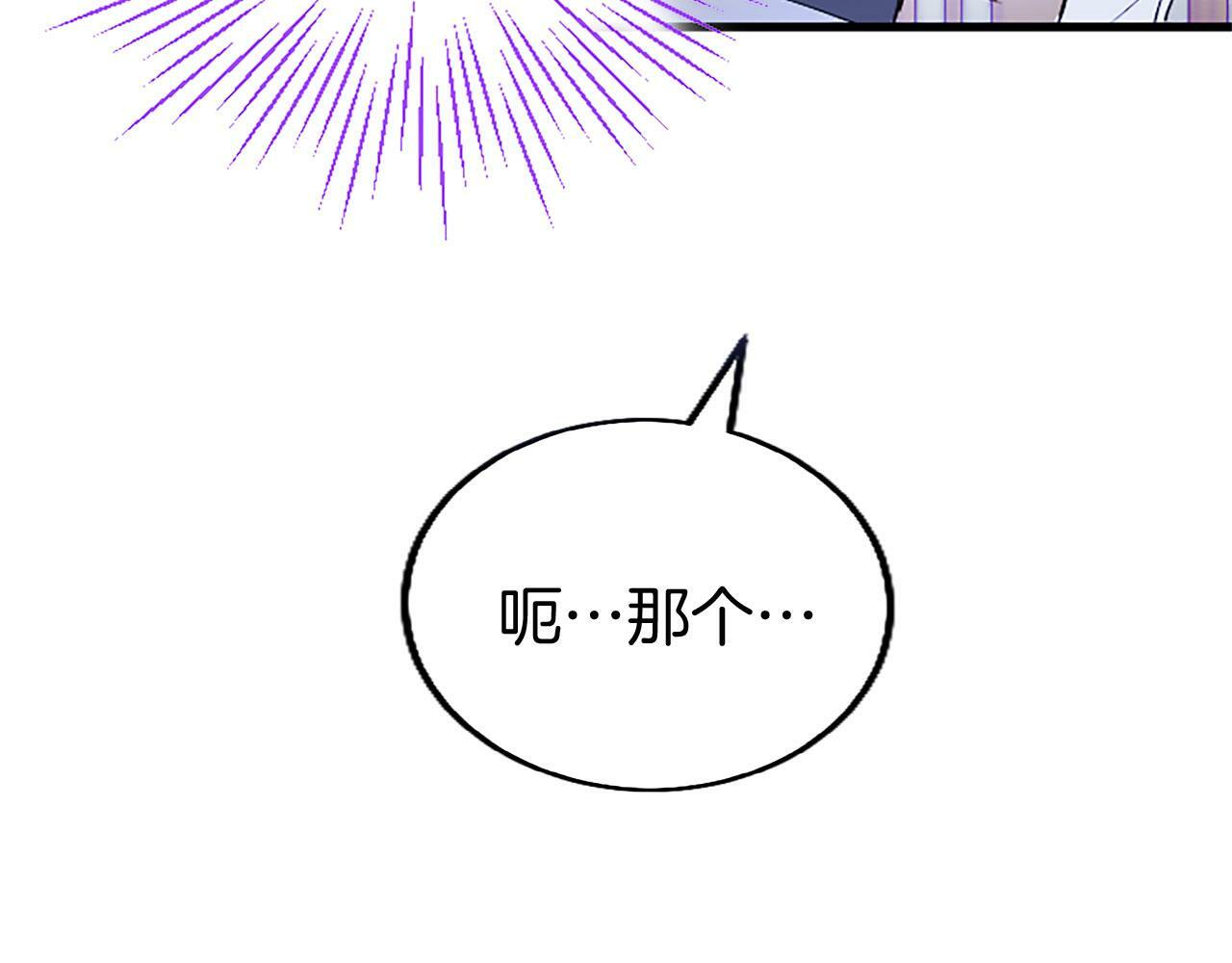 第6话 身份暴露108