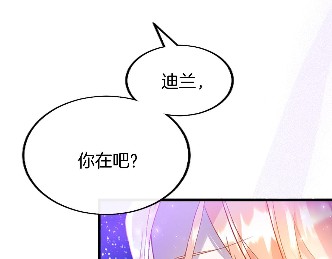 第41话 偷听120