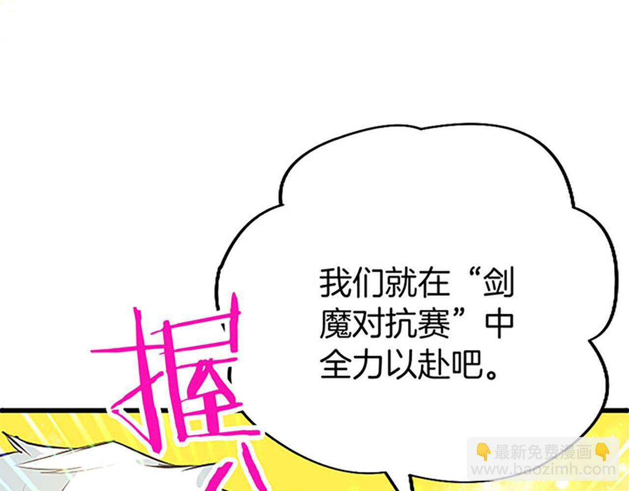 第10话 剑魔对抗赛43