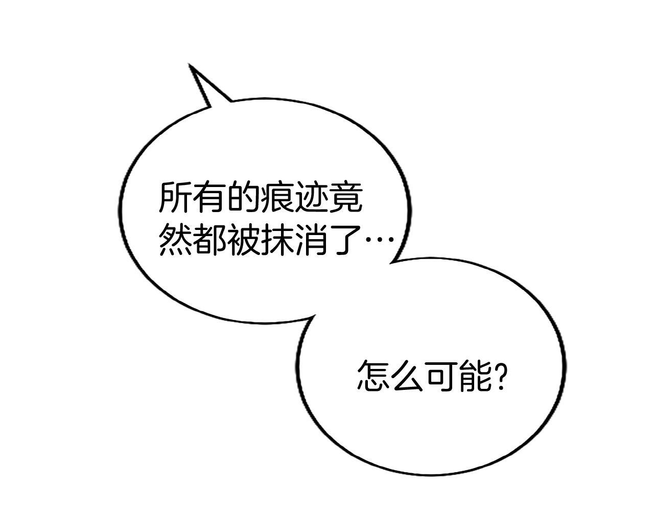 第49话 探查情报81