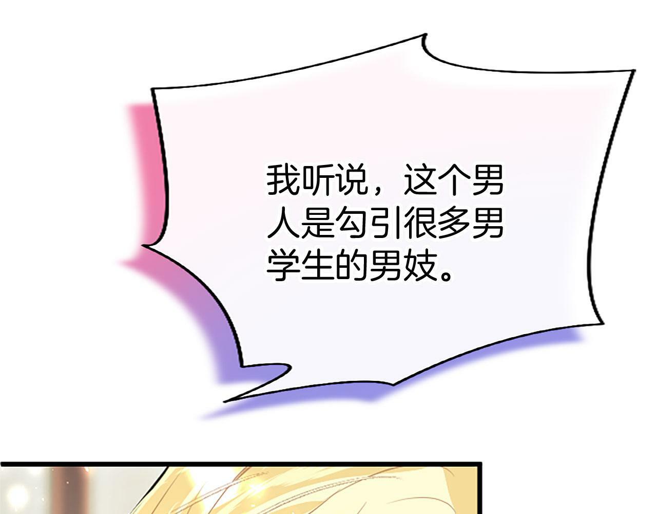 第29话 陷害210