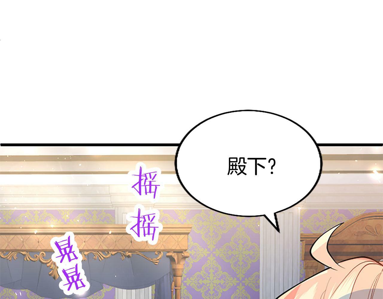 第24话 皇太子表白151