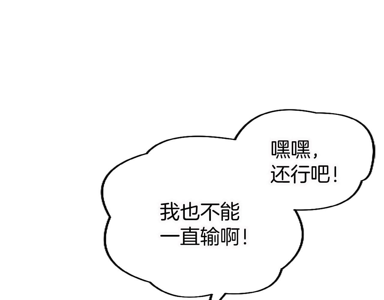 第14话 陪练31