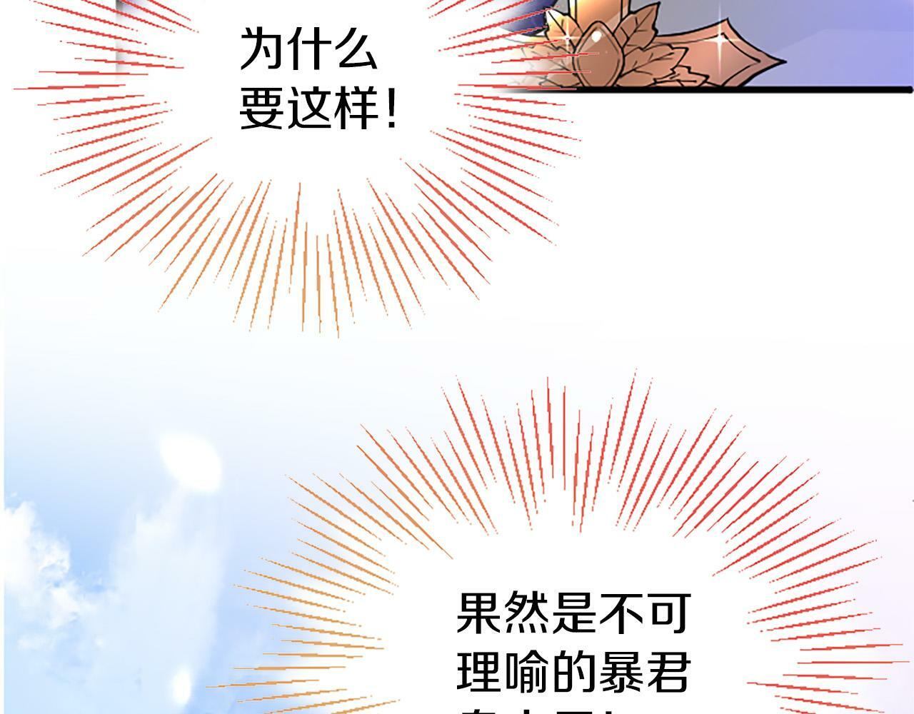 第3话 剑指皇太子67