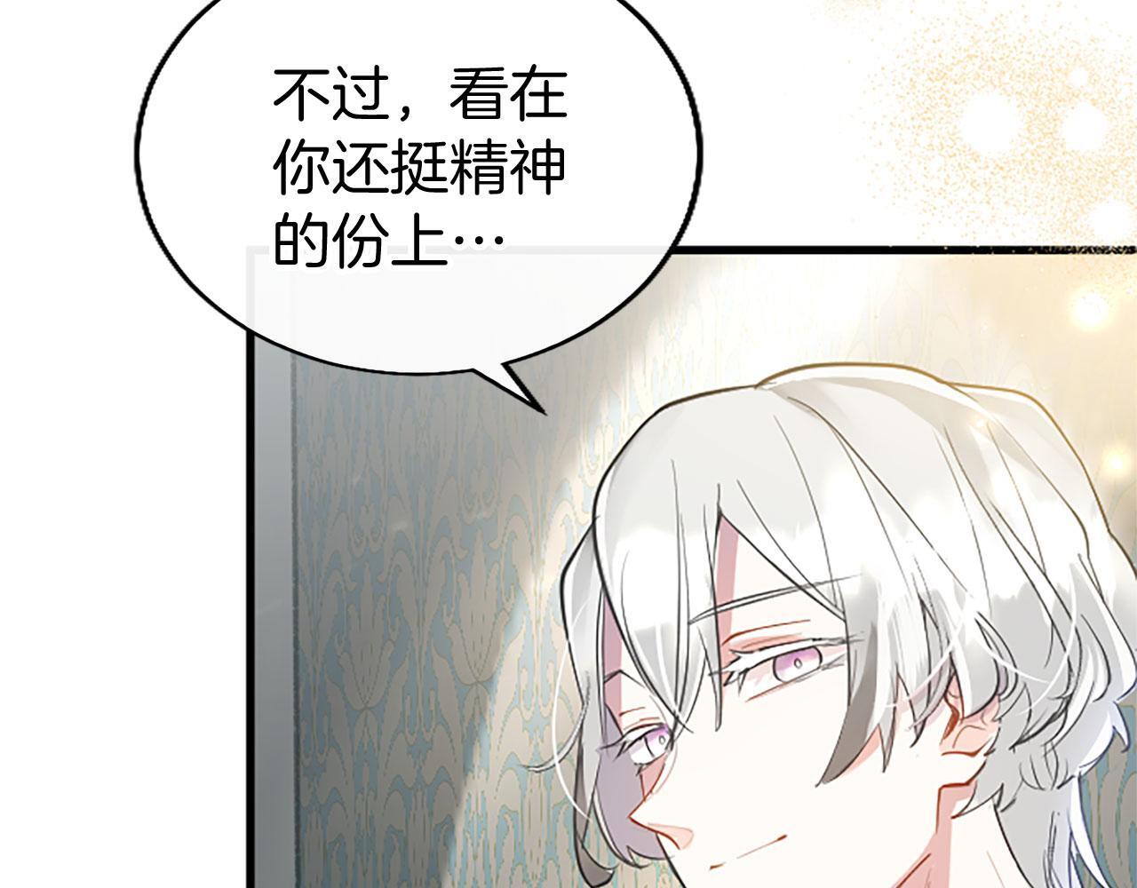 第32话 吻138