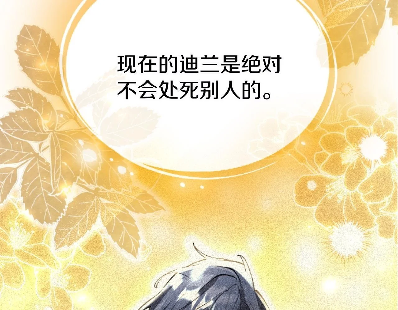 第58话 暴露了？114