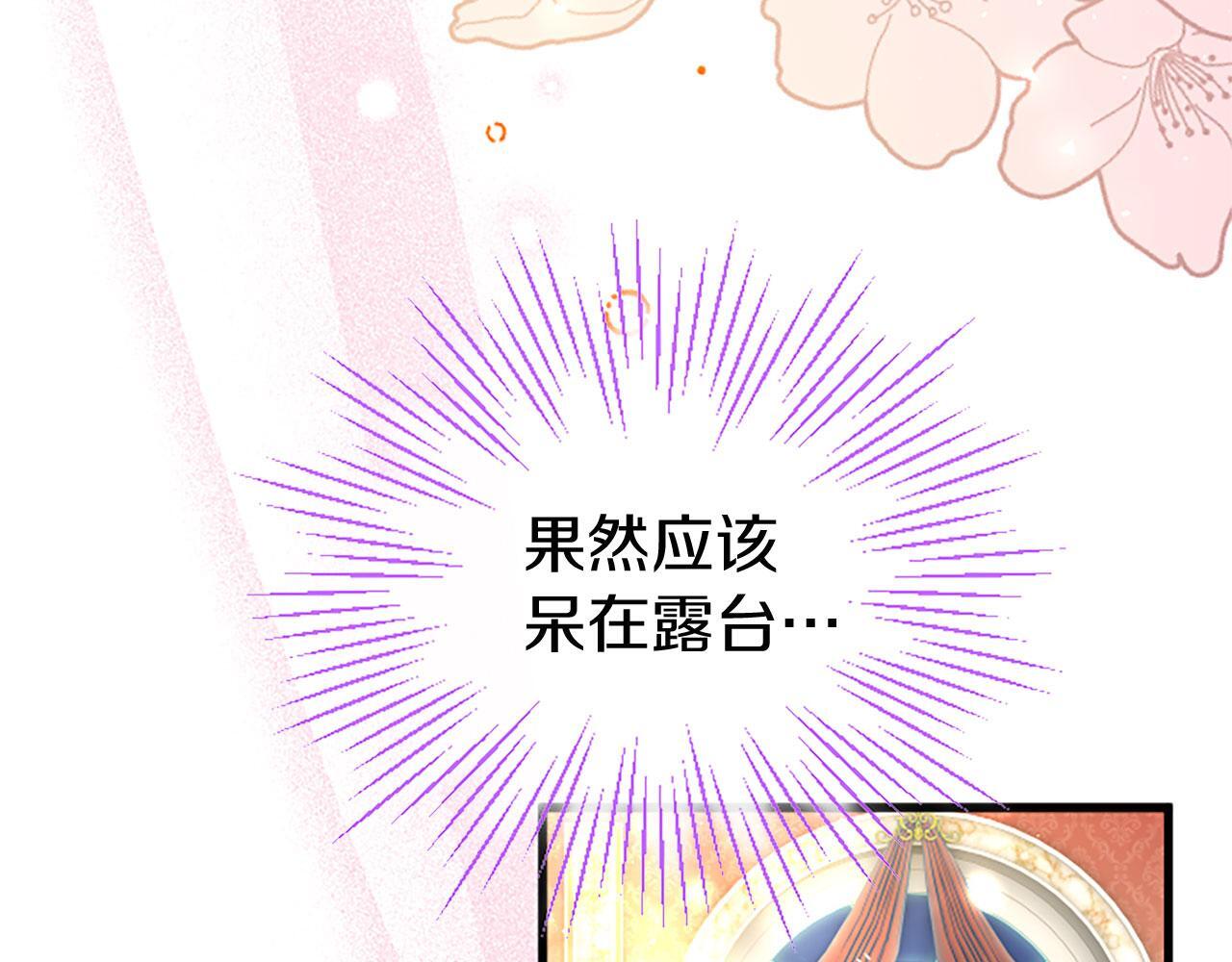 第39话 舞伴104
