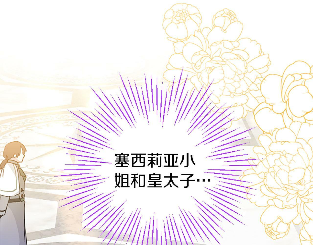 第28话 太子的未婚妻120