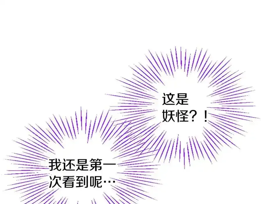 第68话 有妖怪198