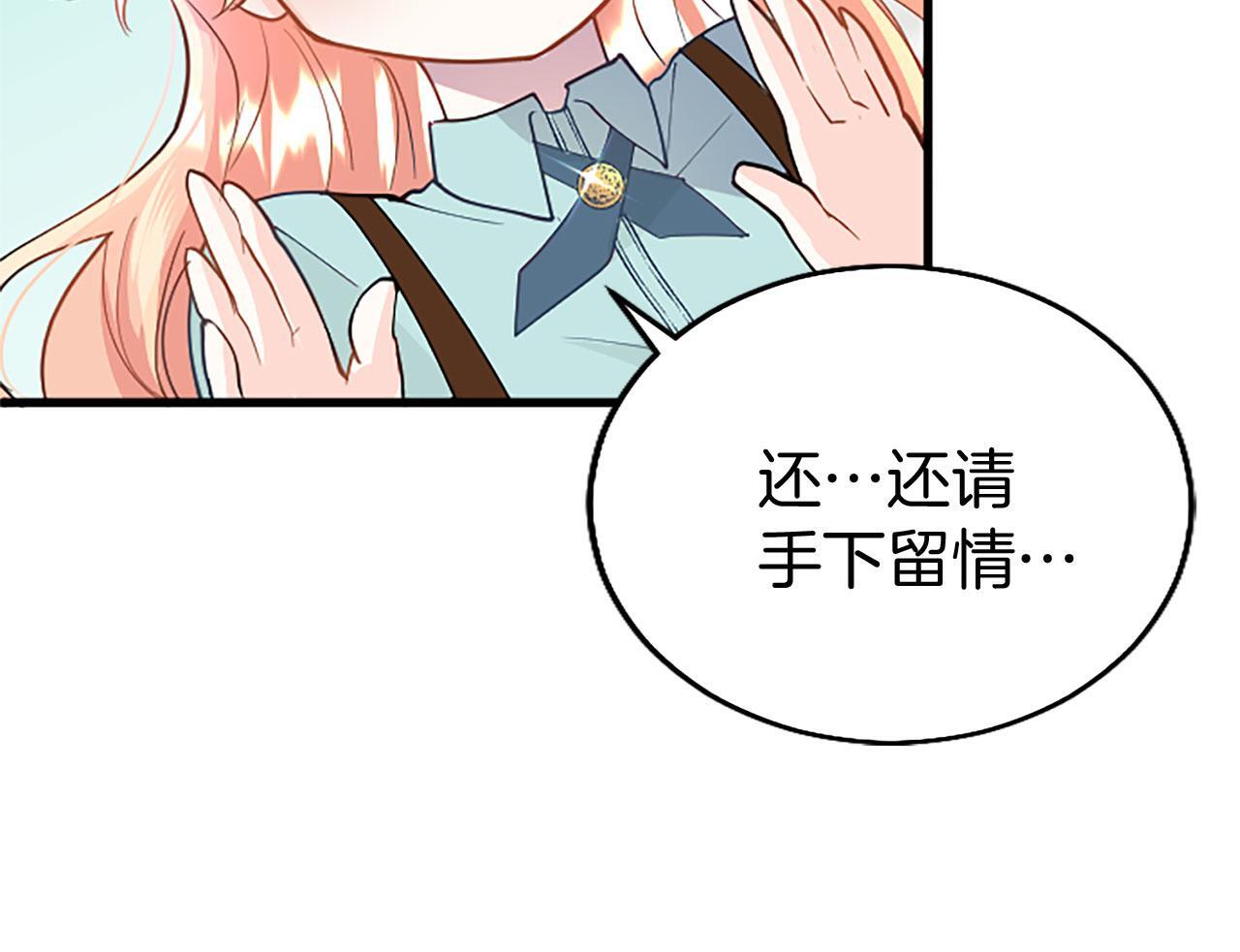 第33话 太子犯花痴59