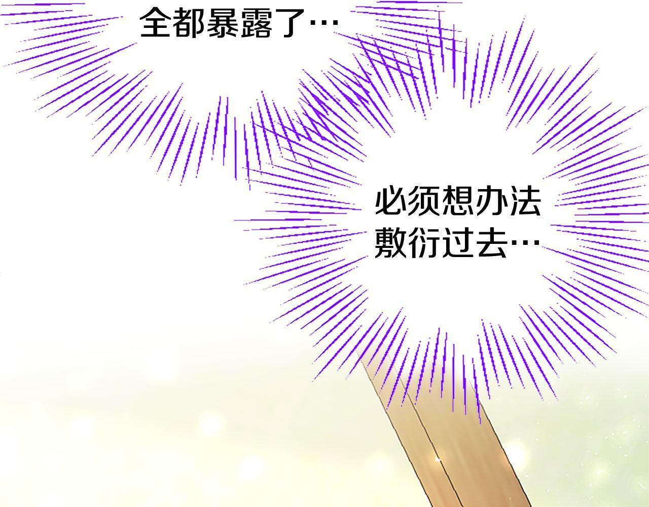 第26话 弟弟的妙招109