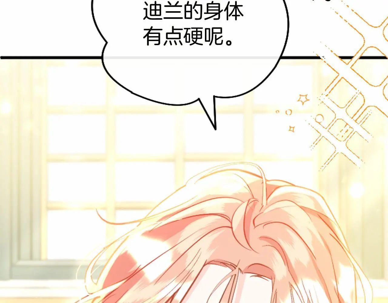 第54话 惩罚79