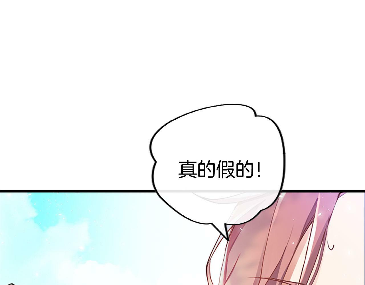 第3话 剑指皇太子192