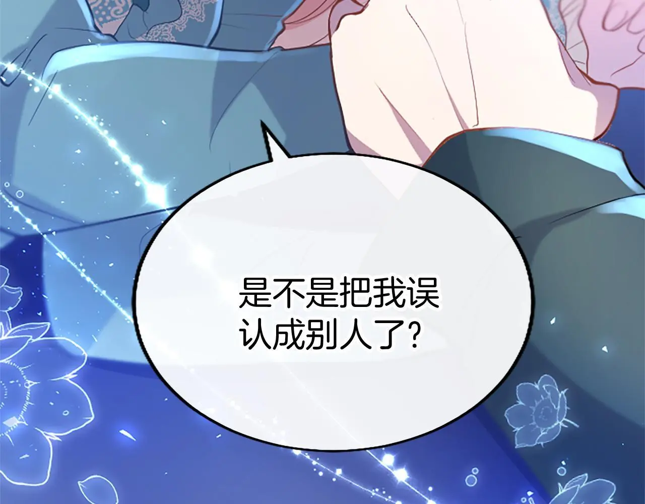 第52话 作出改变20