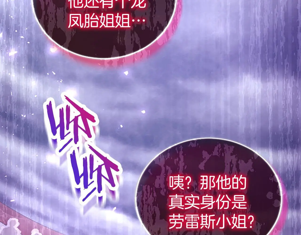 第61话 自证清白133