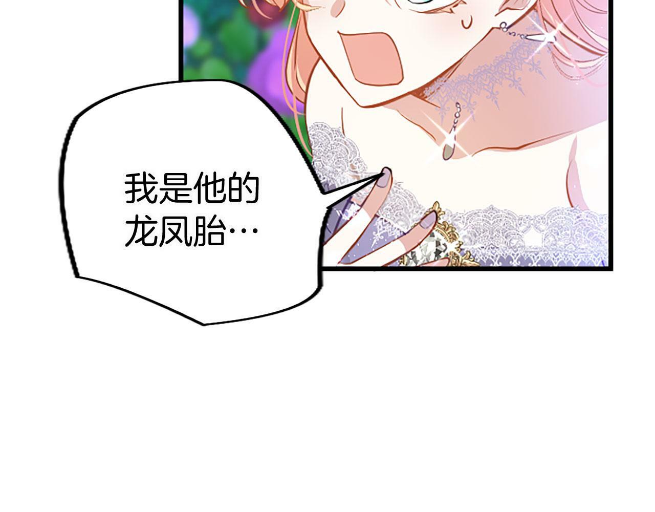 第19话 “初次”相遇70