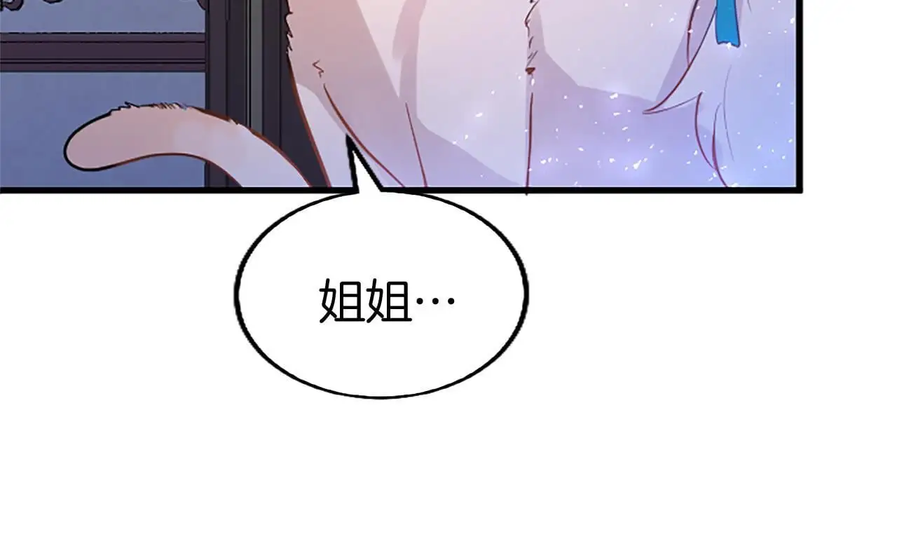 第50话 变身猫咪119