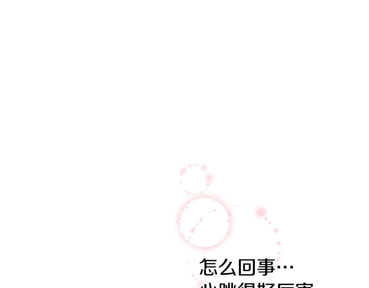 第24话 皇太子表白209