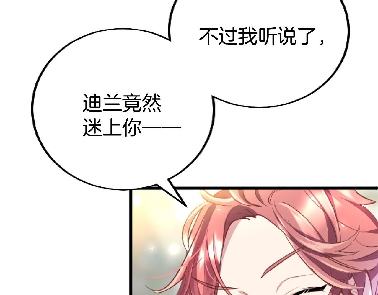 第43话 醋意满满32