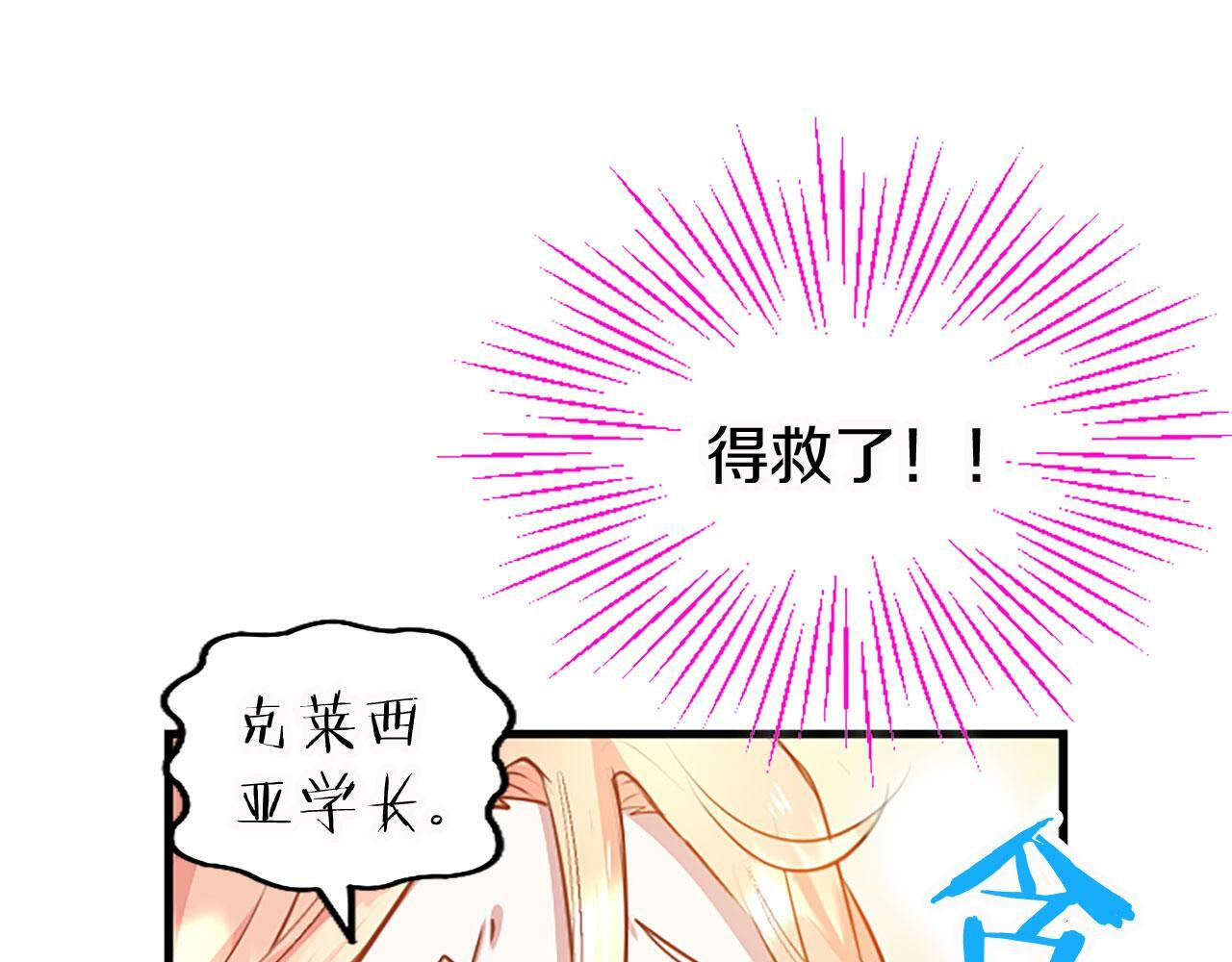 第13话 迟钝的皇太子61