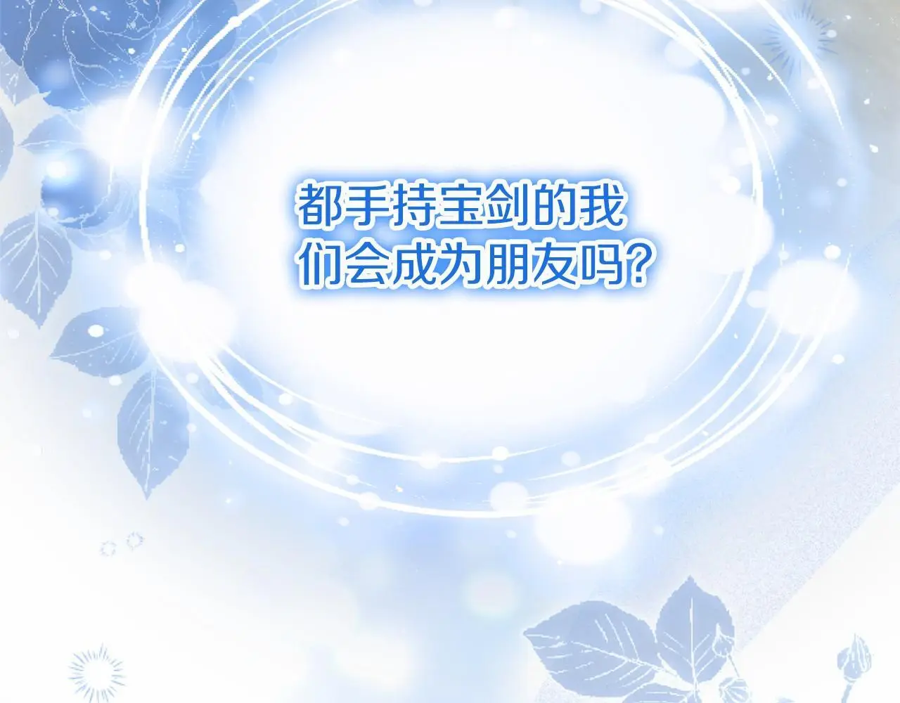 第56话 请多关照79