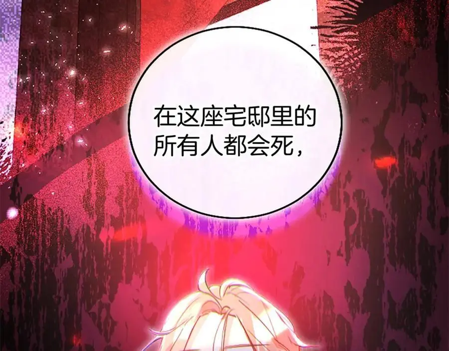 第74话 幕后黑手55