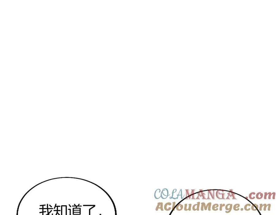 第79话 未婚夫来了104