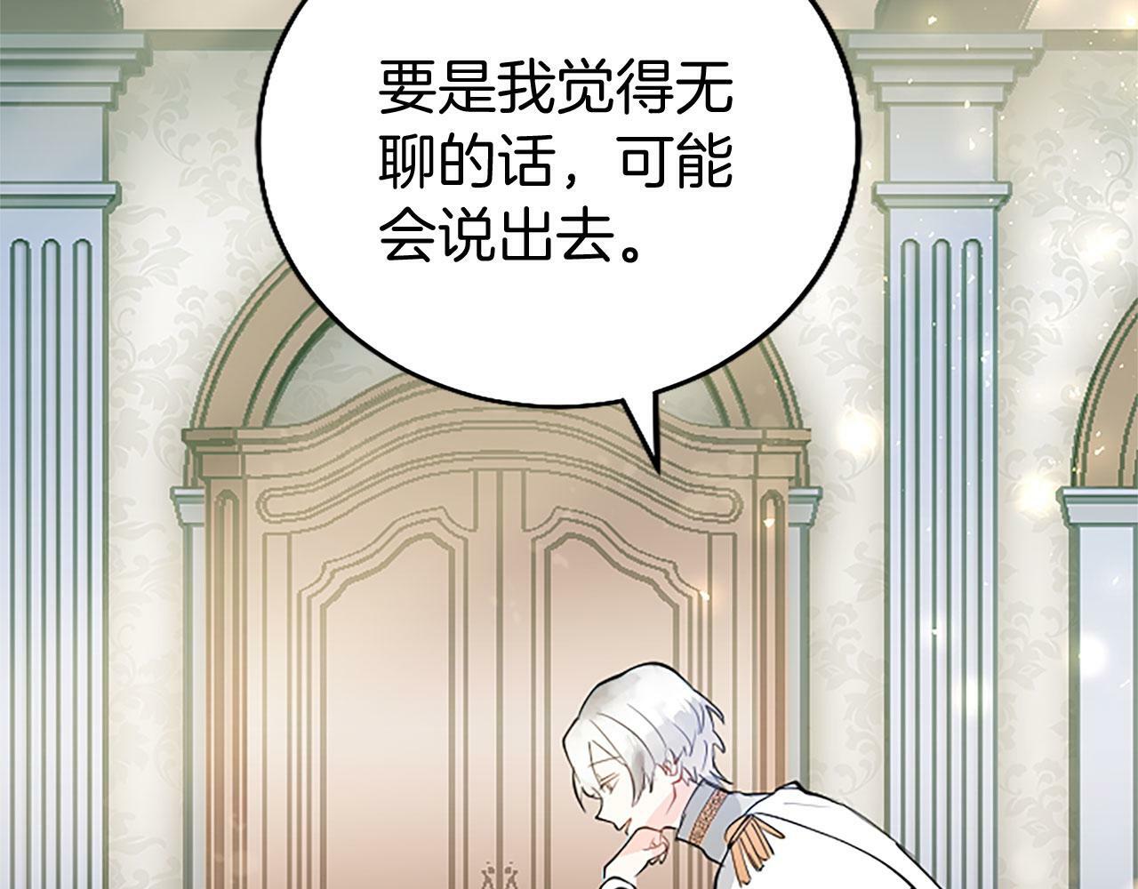 第6话 身份暴露76