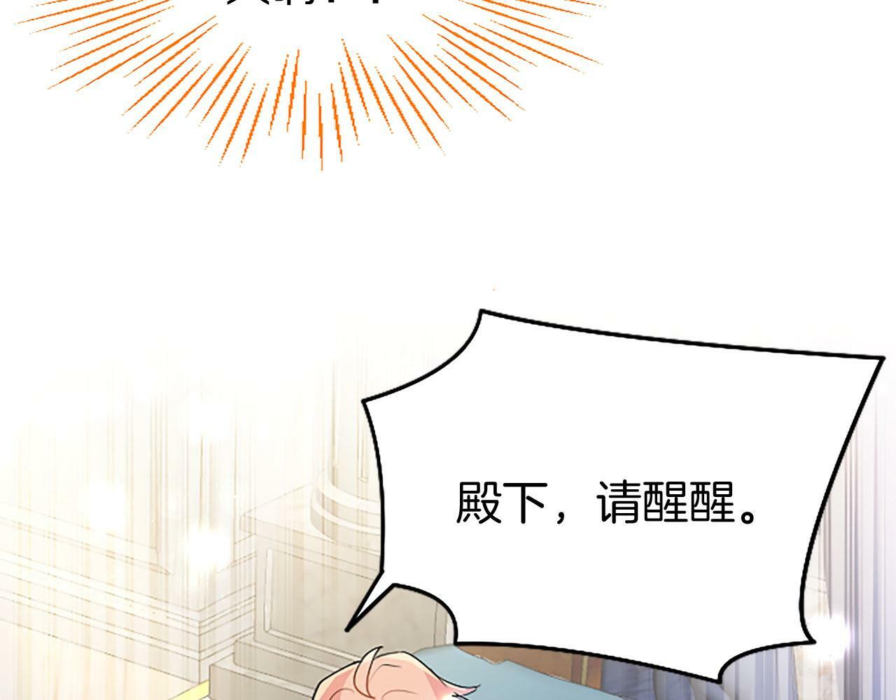第24话 皇太子表白172